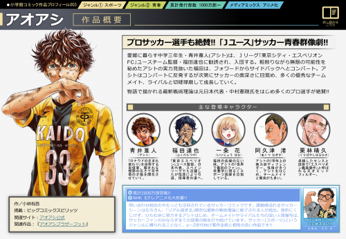 週刊ビッグコミックスピリッツ 媒体資料、広告掲載について| 小学館AD