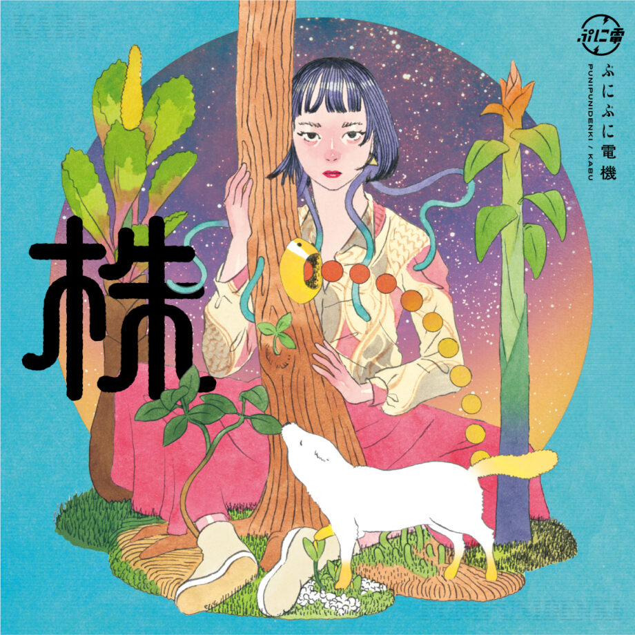 君島大空×西田修大 移動する鏡 vol.2 | EVENT | ADRIFT