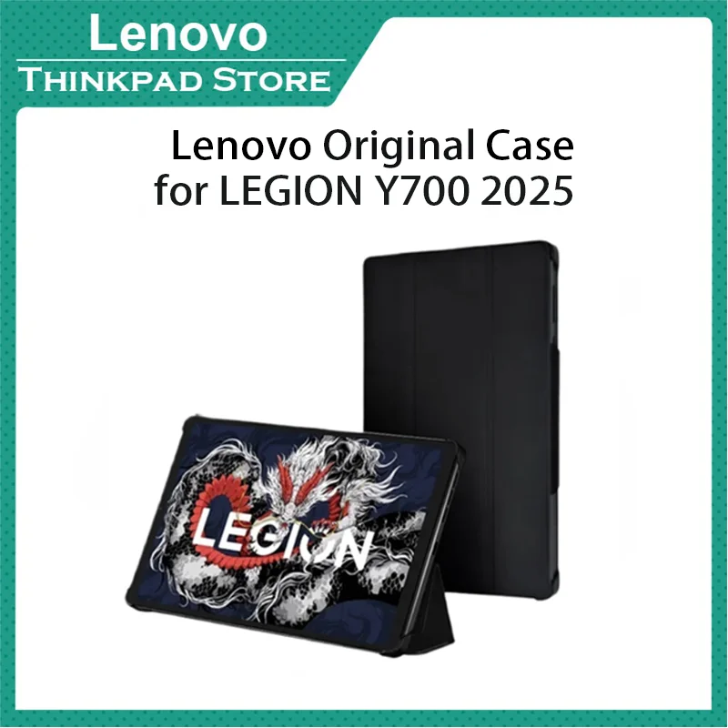 Lenovo LEGION Y700 2025 オリジナル保護ケース 磁気放熱
