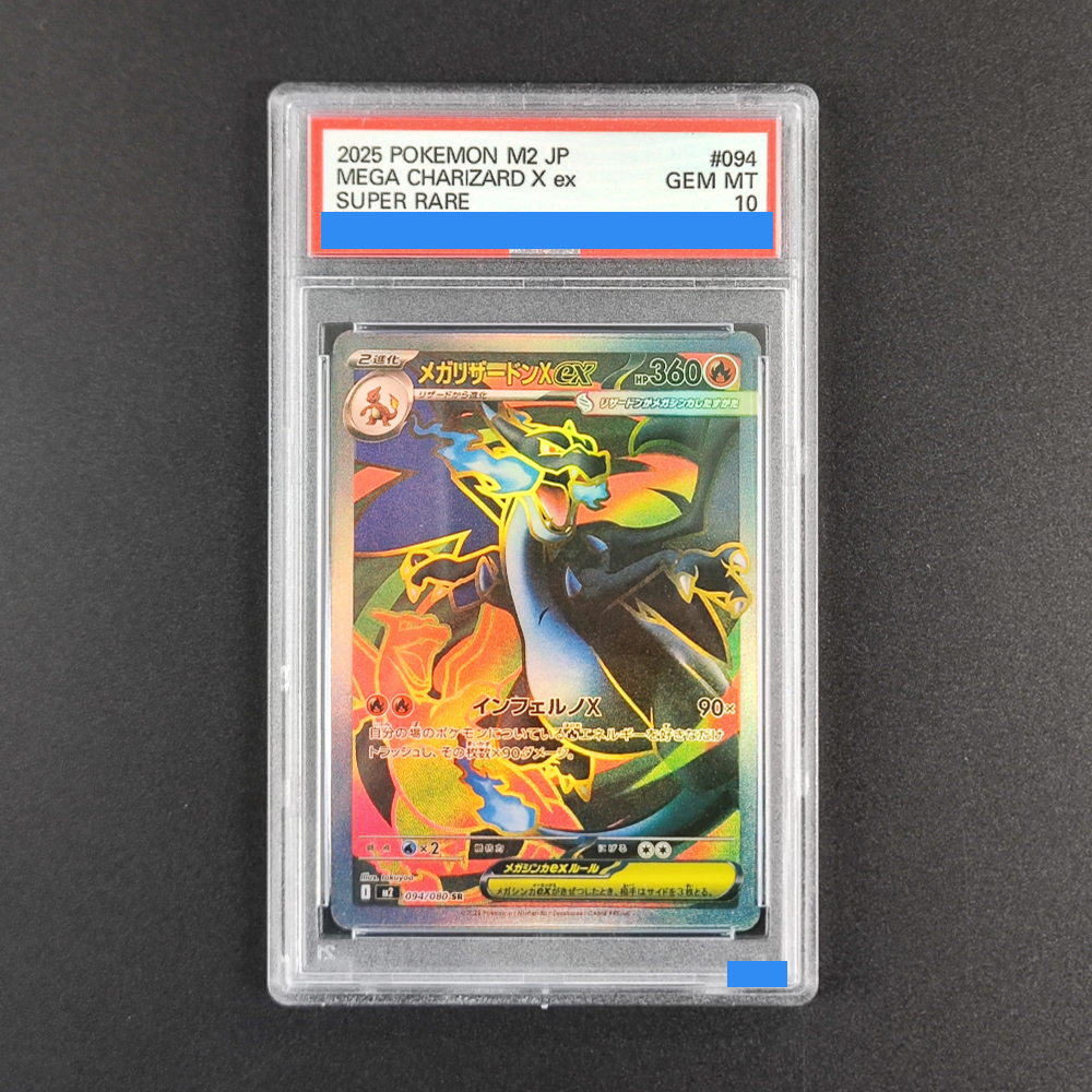 Pokemon Card Mega Charizard X EX M2 Japanese 110/080 116/80 SAR