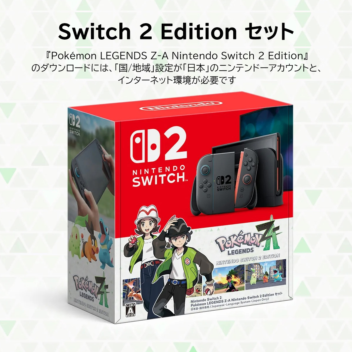 Nintendo Switch 2 日本国内専用版 Pokémon LEGENDS Z-A セット