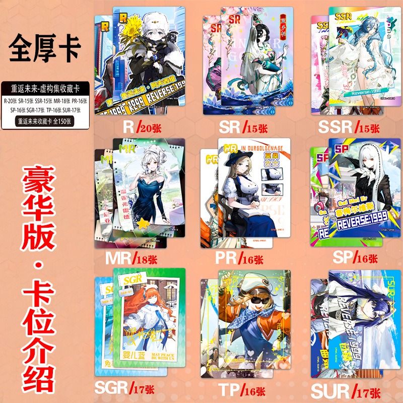 Reverse:1999 Card Deluxe Full-thick Card UTTU Sparkling Flash