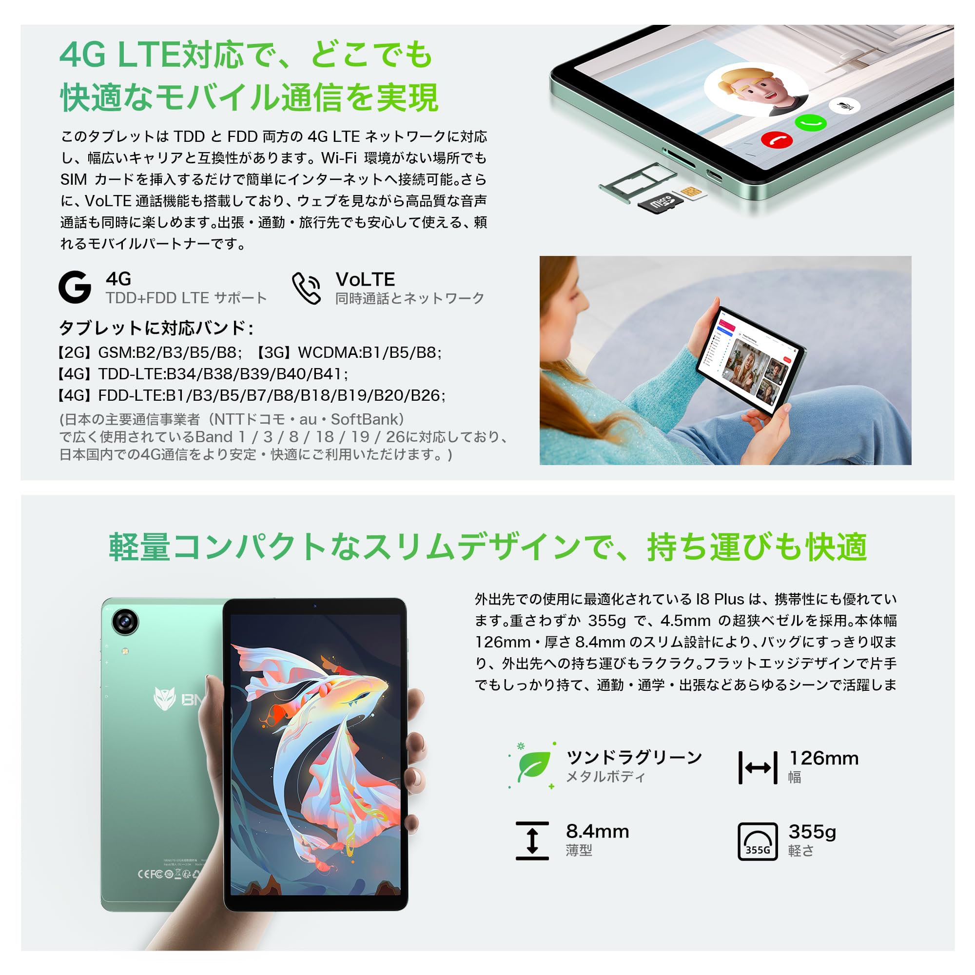 初のAndroid 15搭載タブレット 8インチ】Bmax I8 Plus Android 15