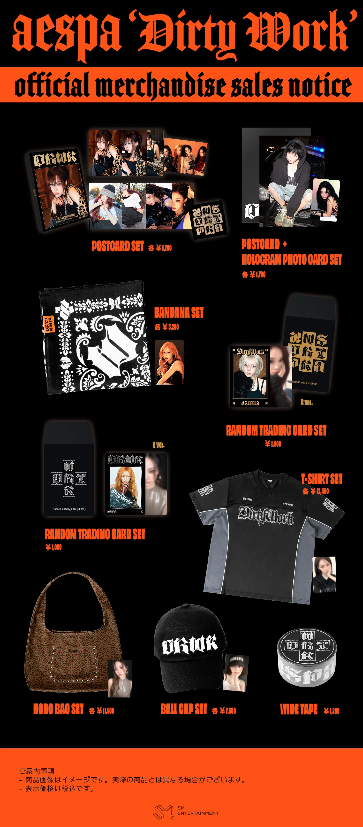 aespa Single『Dirty Work』MDの受注販売が決定！ | aespa（エスパ