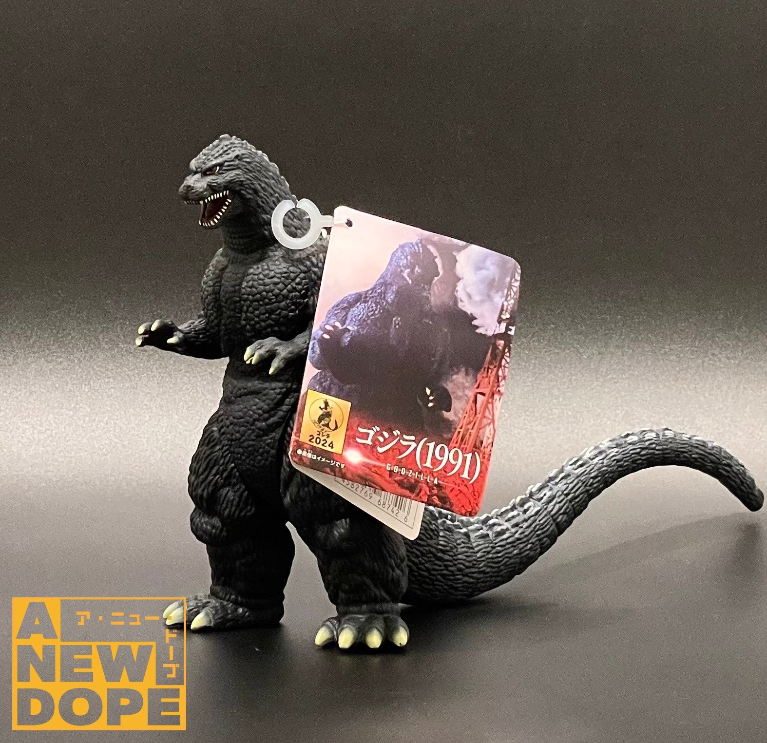 バンダイ ムービーモンスターシリーズ ゴジラ(1991) タグ改良版 ソフビ