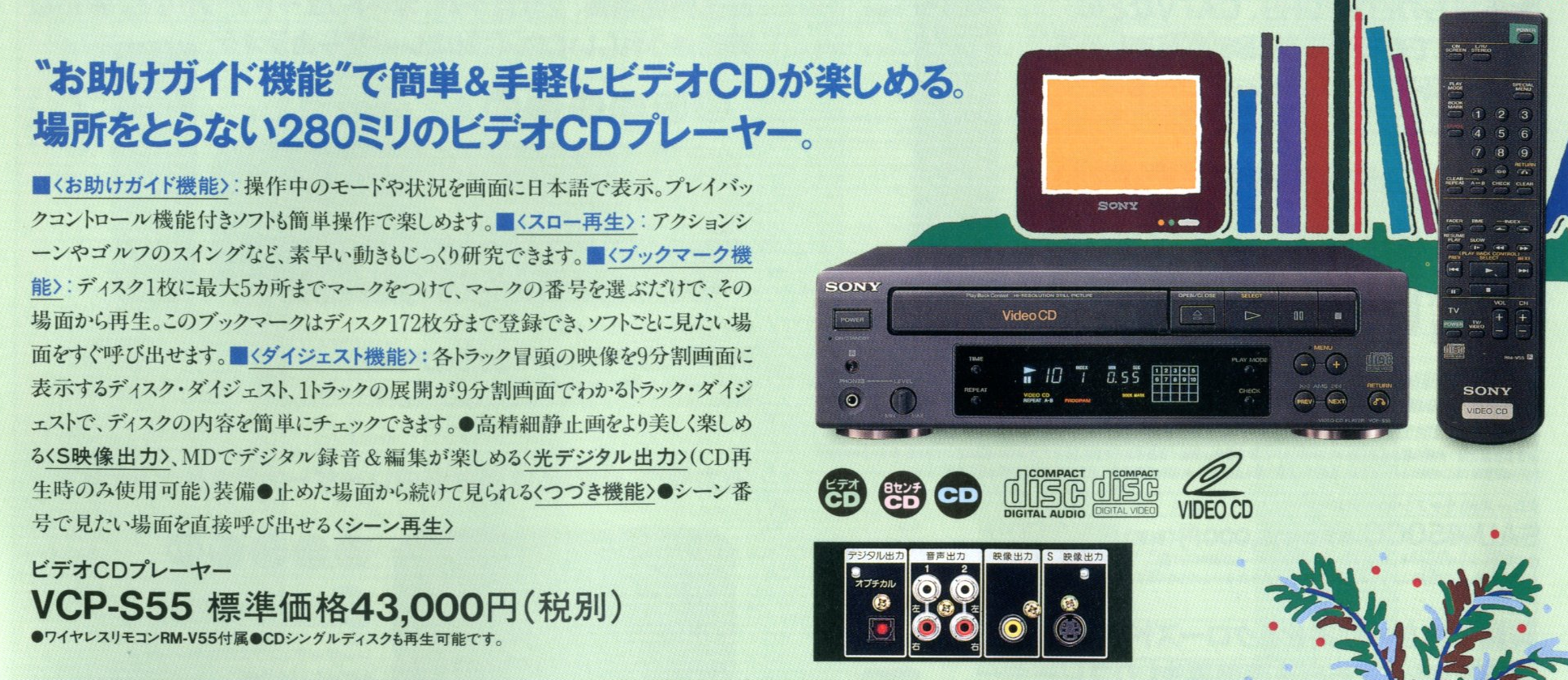 その他 SONY VCP-S50 稀少メディア】SONY ソニー VCP-S50 Video CD