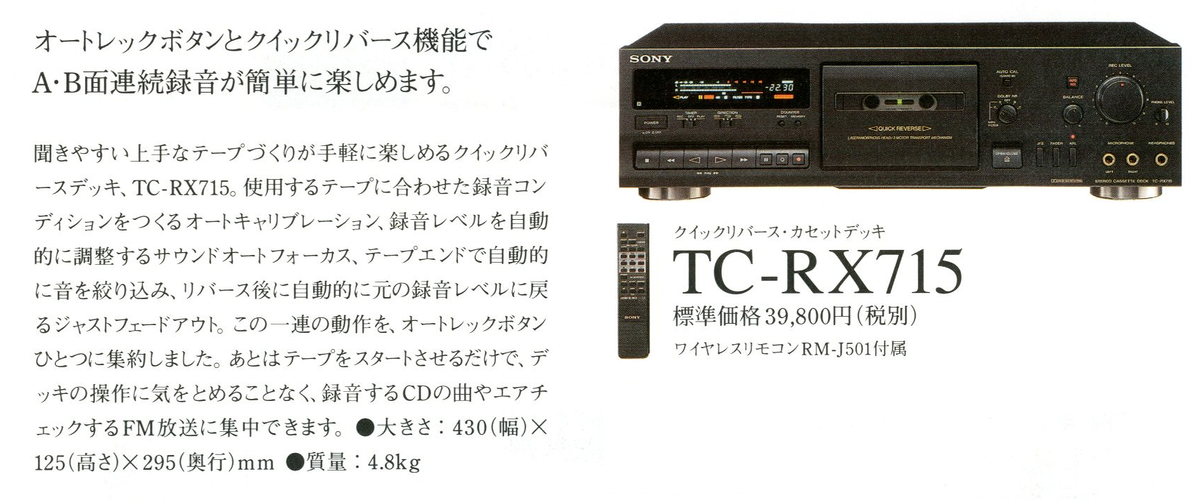 SONY] TC-RX715のメイン基板 [1994年発売] – nakamura