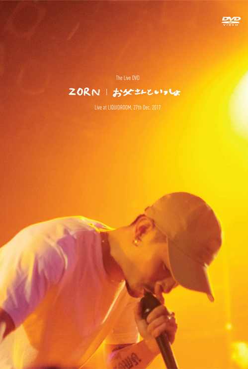 ZORN – LIVE DVD『お父さんといっしょ』Release | A-FILES