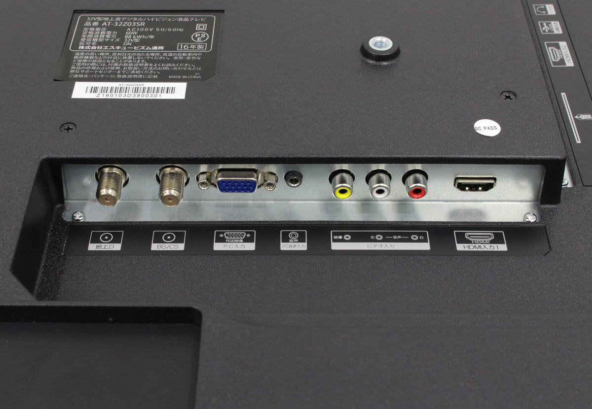 32V型 LEDバックライト搭載 地上デジタル・BS・CSハイビジョン液晶