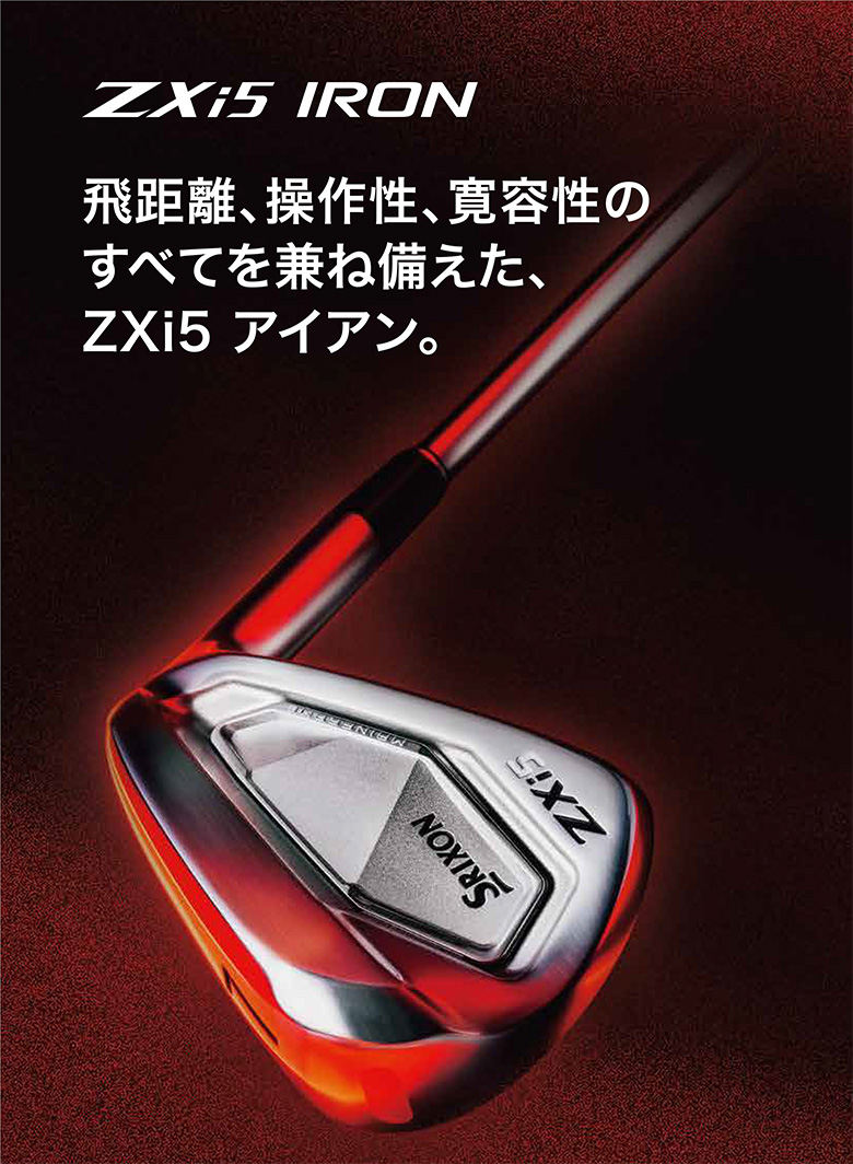 ダンロップ スリクソン ZXi5 アイアン単品の通販 テレ東アトミックゴルフ