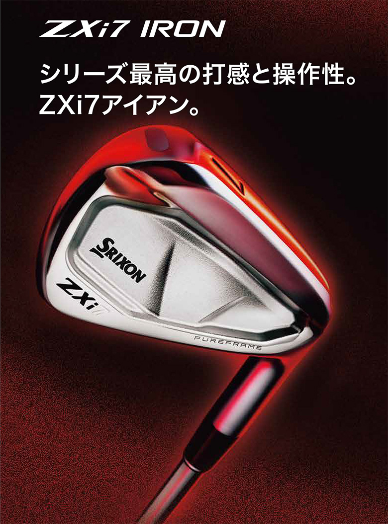 ダンロップ スリクソン ZXi7 アイアンセット 6本組(5-P)の通販 テレ東