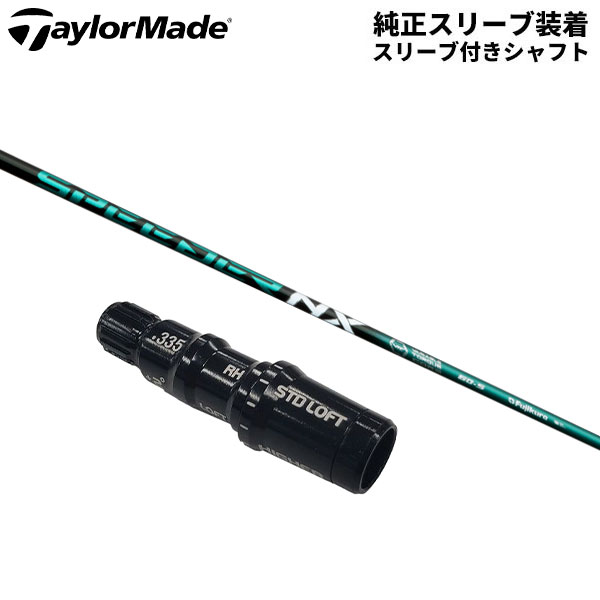 テーラーメイド ドライバー用 フジクラ スピーダー NX グリーン