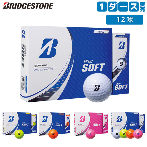 ブリヂストン ゴルフボールEXSOFT/ST/X・XS/JGRクーポン