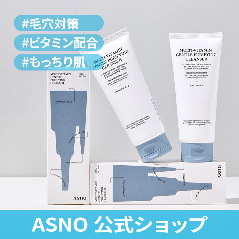 MVジェントル ピュリファイング クレンザー 150ml – Asnoショップ
