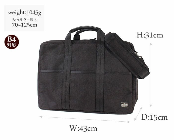 PORTER ポーター ハイブリッド 2WAYオーバーナイトブリーフケースS