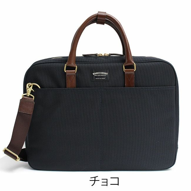 WONDER BAGGAGE グッドマンズ ブリーフケース | TOZAI NANBOKUYA