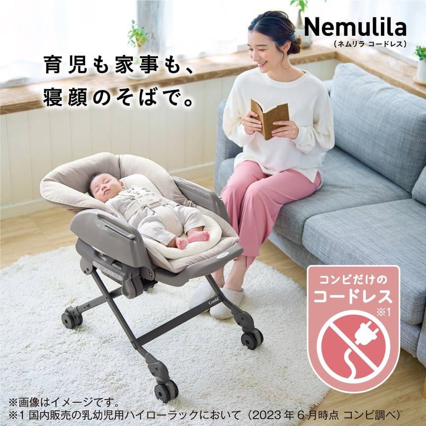 Combi コンビ】ネムリラ コードレス AUTO SWING ＋ | 商品一覧