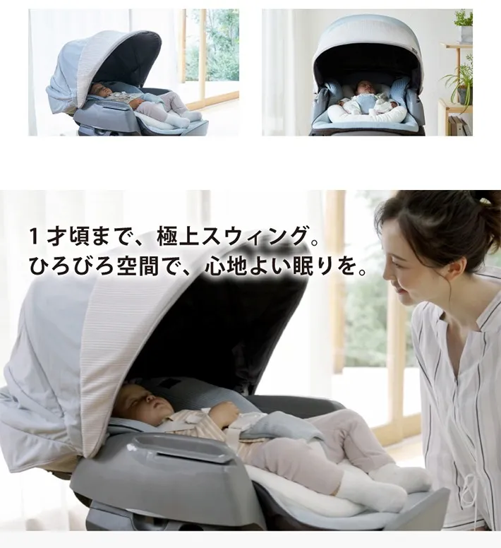 Combi コンビ】ネムリラ BEDi Long スリープシェル EG | 商品一覧