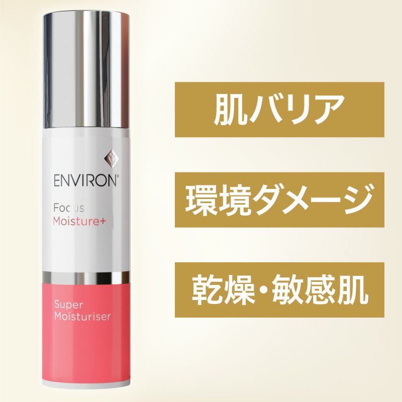 エンビロン | アカイケネットショップ