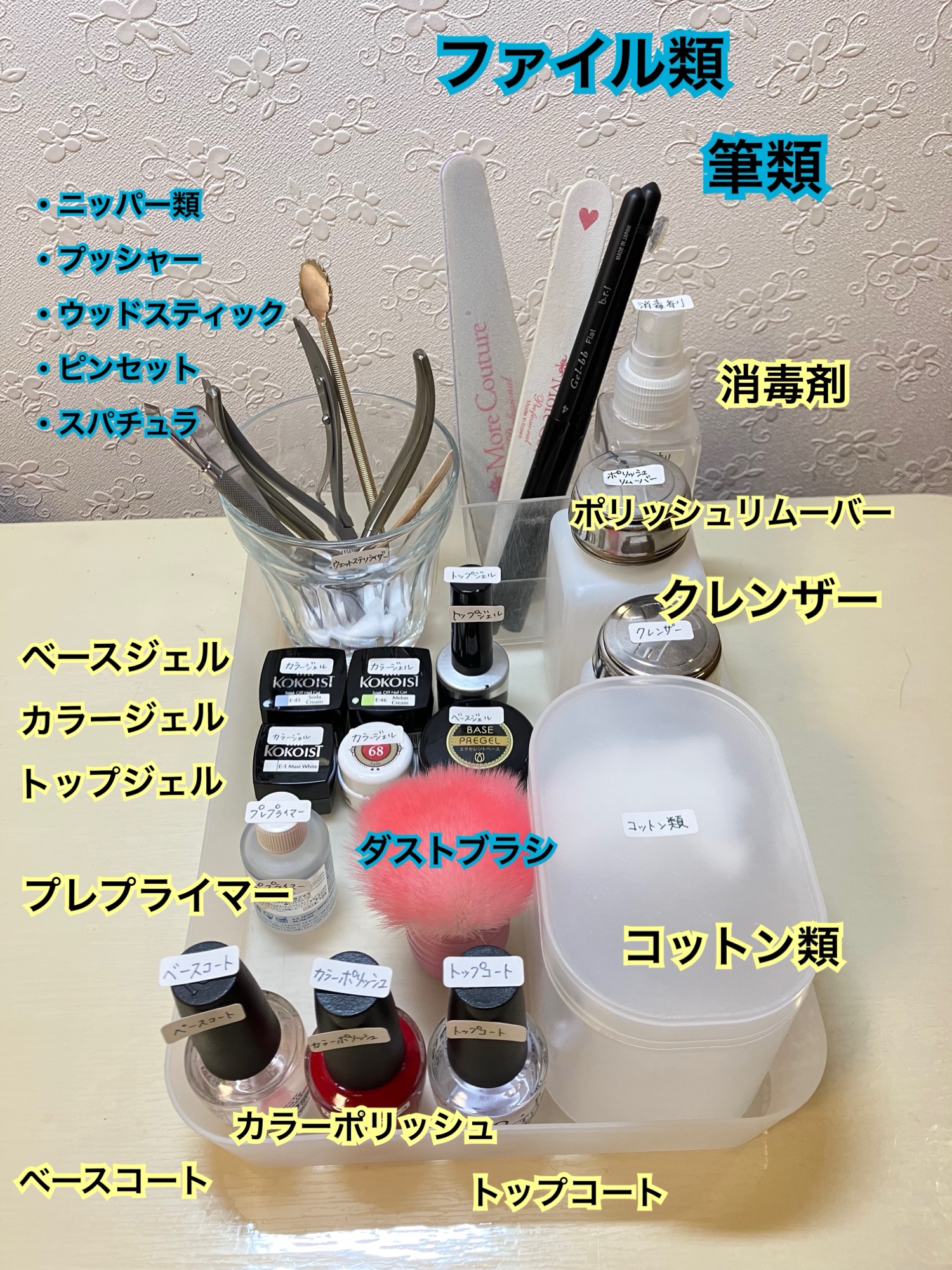 最新/ジェルネイル検定【初級】テーブルセッティング | 福岡県久留米市