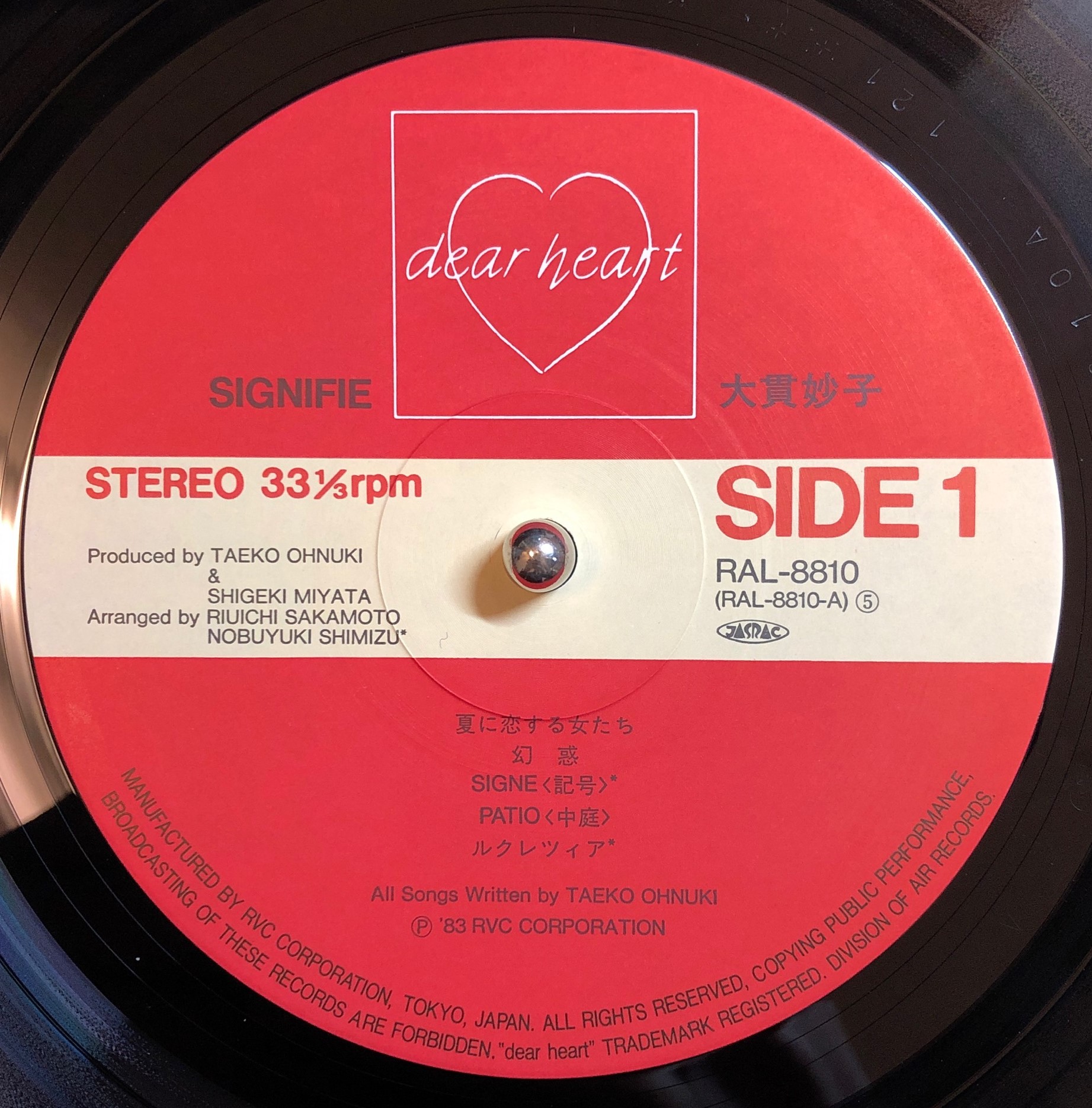 大貫妙子 ‎– Signifie | 中古レコード通販・買取のアカル・レコーズ