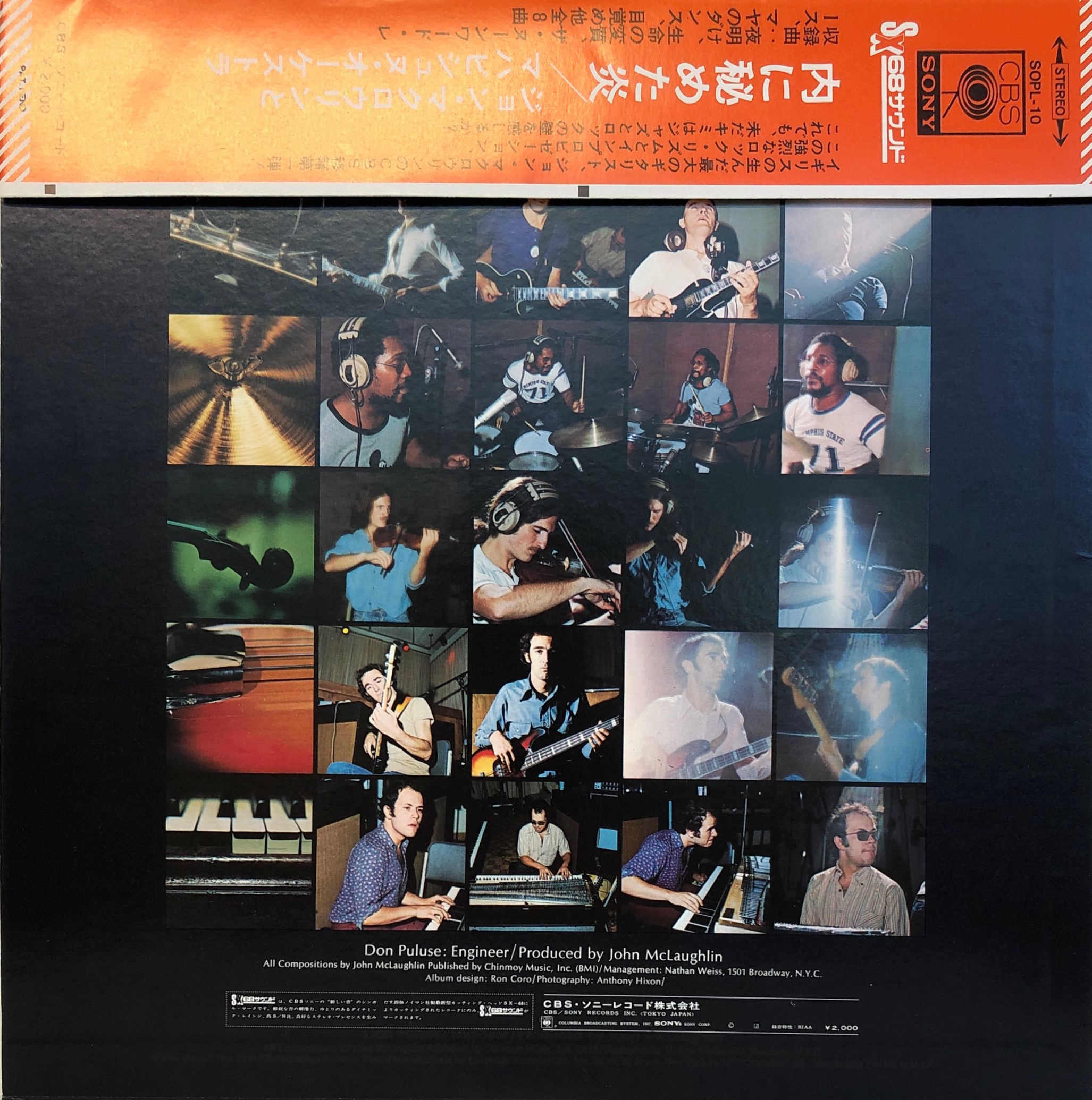 The Mahavishnu Orchestra ‎– The Inner Mounting Flame | 中古