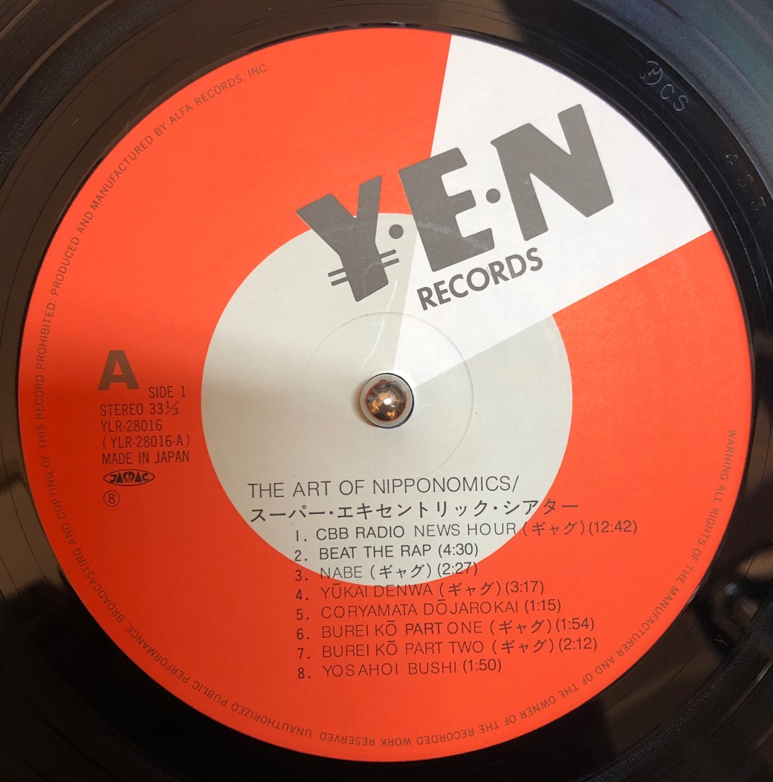 Super Eccentric Theater ‎– The Art Of Nipponomics | 中古レコード