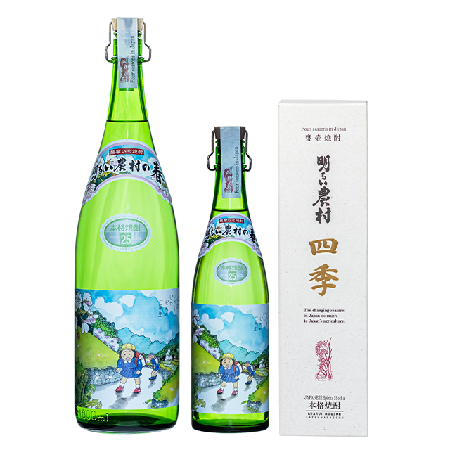 明るい農村の四季 | 商品紹介 | かめ壺焼酎の蔵 明るい農村