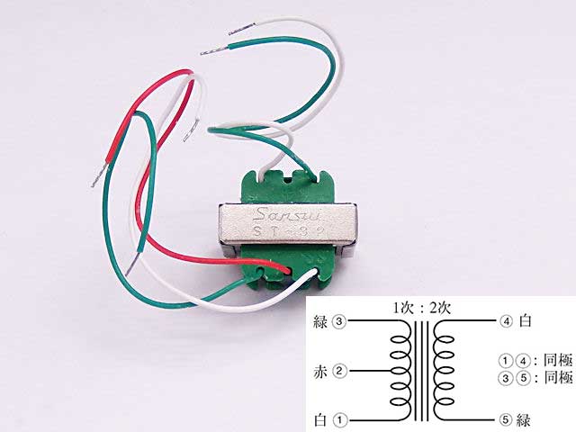 山水トランジスター用小型トランス(アウトプット) ST-32: 電源