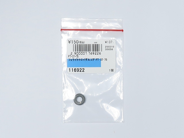 フェライトトロイダルコア FT-37-75: 受動部品 秋月電子通商-電子部品