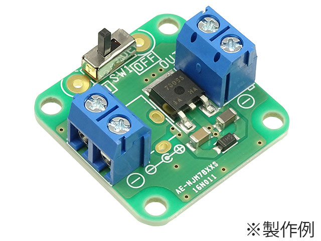 三端子レギュレーターキット 5V ターミナル版(TB版): キット一般 秋月