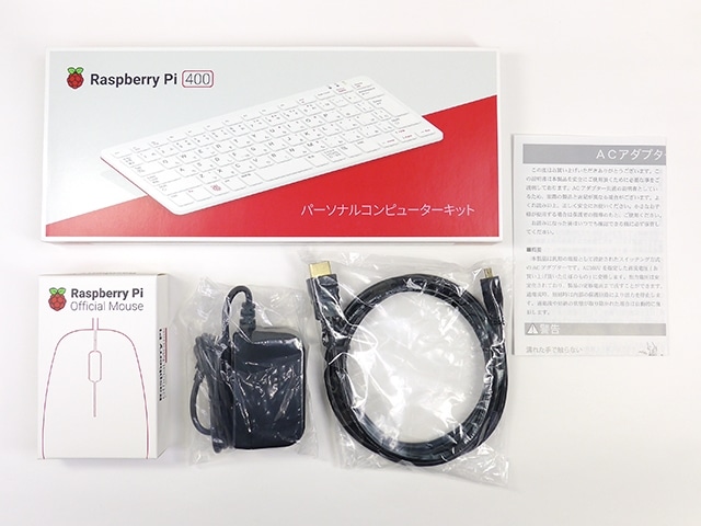Raspberry Pi 400 日本版 スターターキット: 開発ツール・ボード 秋月