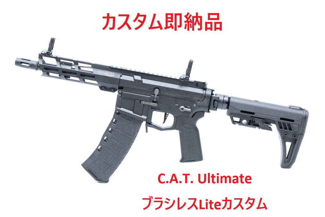 AIRSOFT97関西尼崎店 特選通販 / CAT製品
