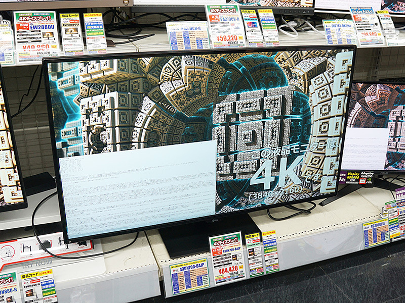 複数のデバイスを同時表示できる42.5型4K液晶「43UN700-BAJP」が入荷