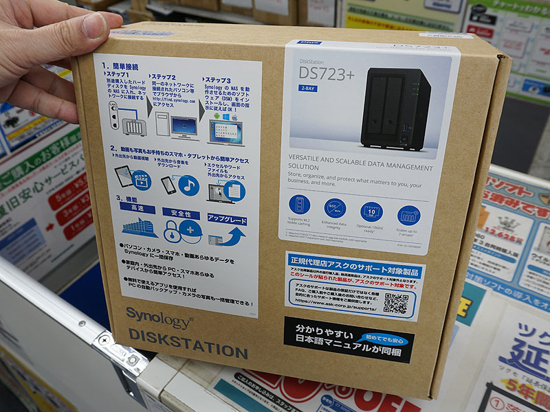 Ryzen搭載の2ベイNAS「DiskStation DS723+」がSynologyから - AKIBA PC