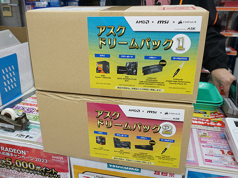 単品で買うよりもお得なRyzen 7+マザー+16GB×2枚メモリ+グリスの4点