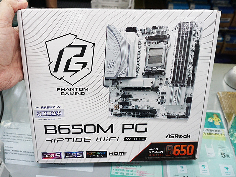 ASRockの白いRyzenマザー「B650M PG Riptide WiFi White」が発売