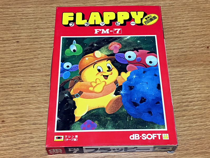 敵をよけつつ岩を運ぶアクションパズルの名作 デービーソフトの