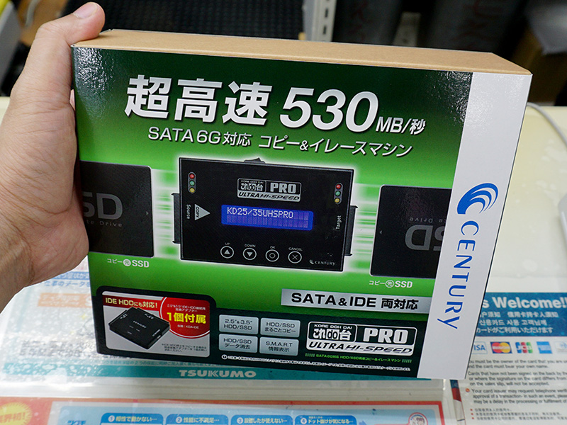 より高速になったコピー・消去マシン「これdo台 Ultra Hi-Speed PRO