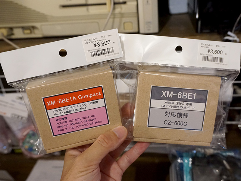 X68000用の1MB増設メモリが同人ハードウェアで登場、価格は3,600円