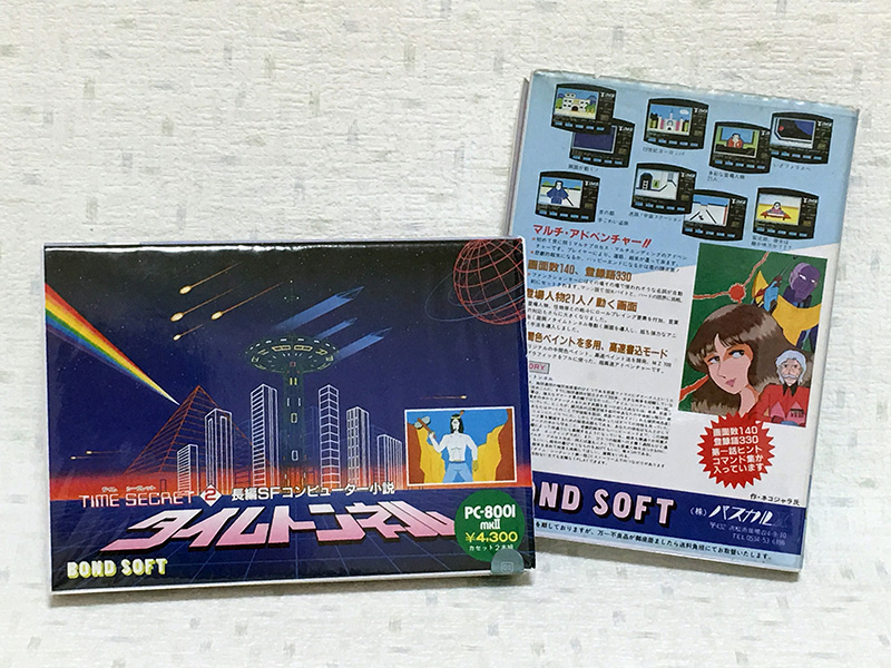 時空を越える演出が魅力の「タイムトンネル」、物語は前作よりも壮大な