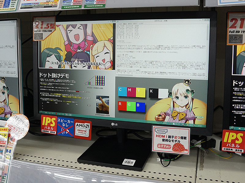 IPSパネル/HDMI2系統の21.5型液晶「22MN430M-B」がLGから、税込11,800