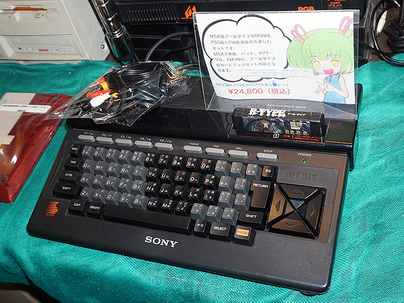 MSX版R-TYPEのBGMを楽しむセット」がBEEPで販売中、MSX2本体やR-TYPEが