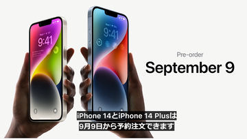 iPhone14 Plus 香港版が店頭入荷、物理デュアルSIM採用 - AKIBA PC