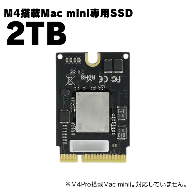 M4搭載 Mac mini用 SSD 2TB [M4MacminiSSD-2TB] – 秋葉館