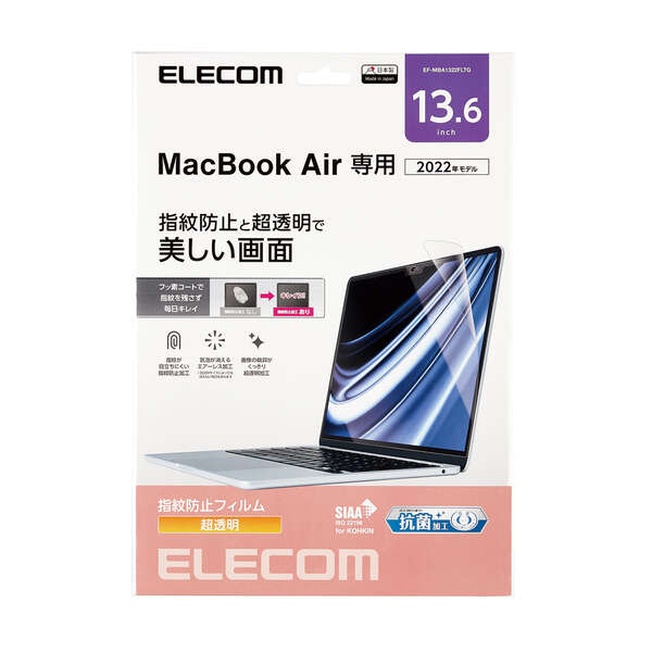 ELECOM MacBookAir 13.6インチ M4/M3/M2モデル用フィルム 光沢 [EF