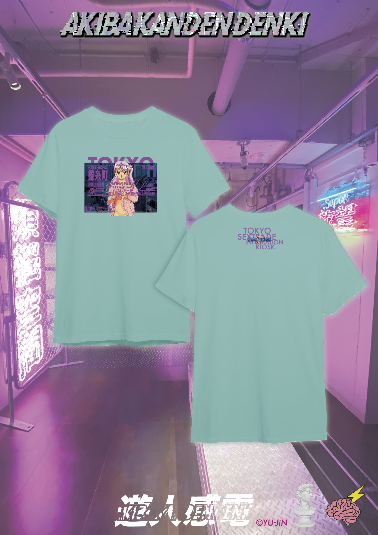 遊人Tシャツ「錦糸町」 – アキバ感電デンキ
