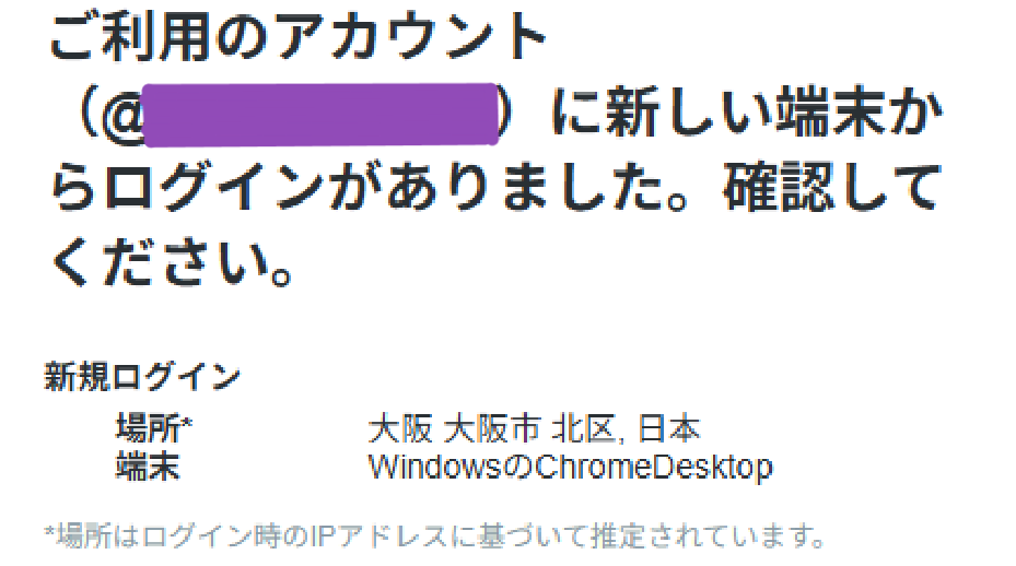 X(旧Twitter)アカウントを乗っ取られたけど1日で復旧した話【備忘録