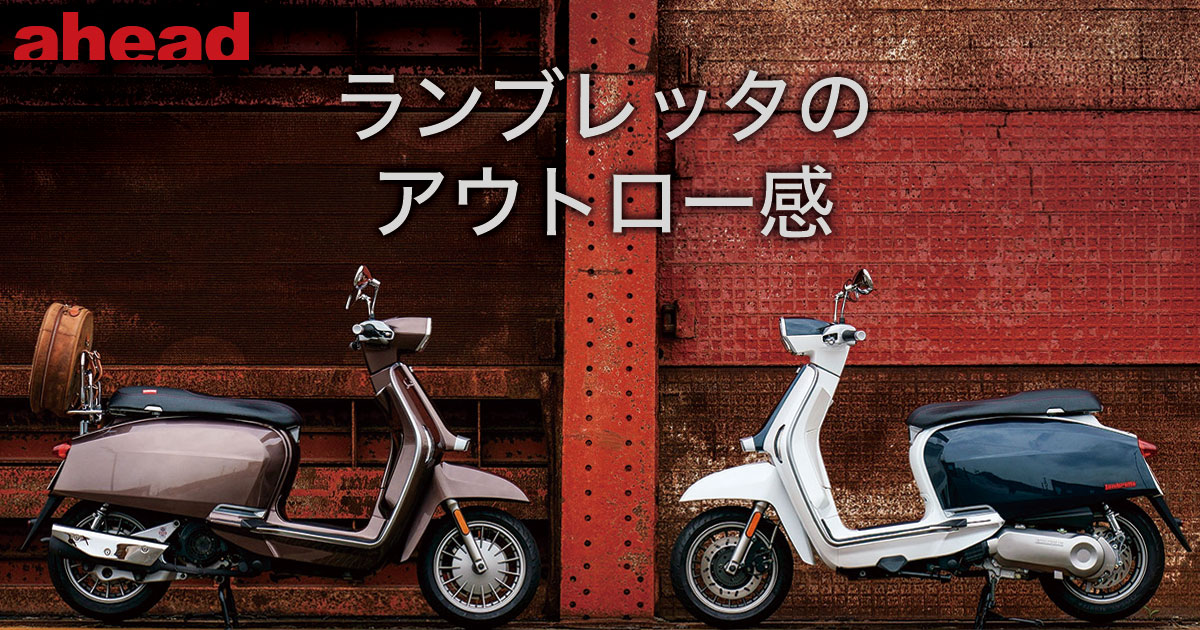 モーターロック 8冊 ななし乃与太郎 vespa ベスパ ランブレッタ