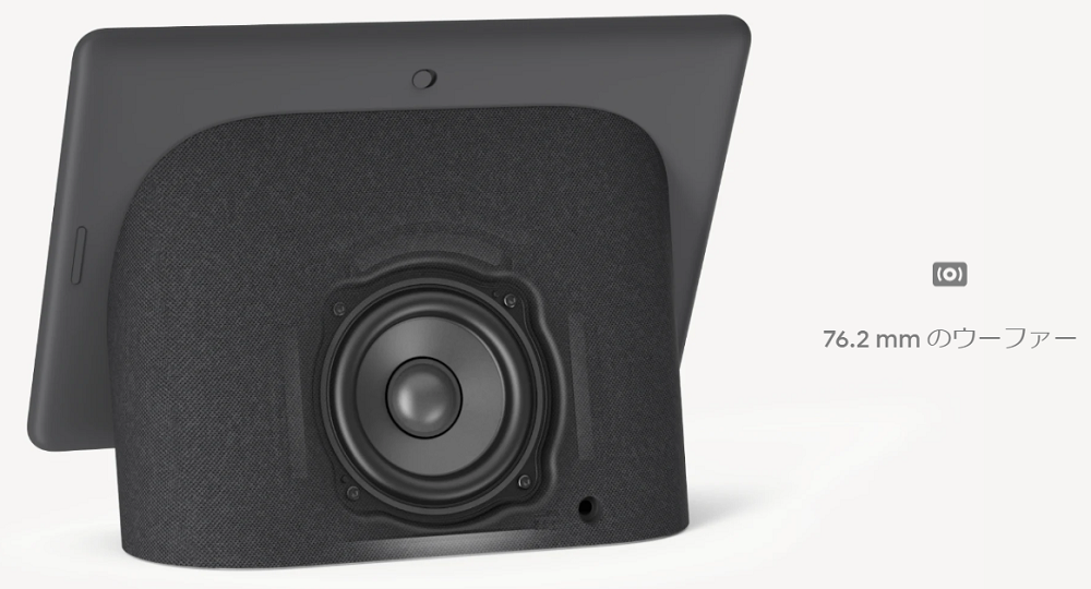 Google Nest Hub Maxに新搭載のカメラ機能を要チェック！ | ロボエモン